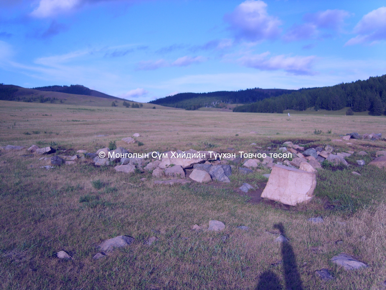 Баруун-Өмнөд талаас авсан